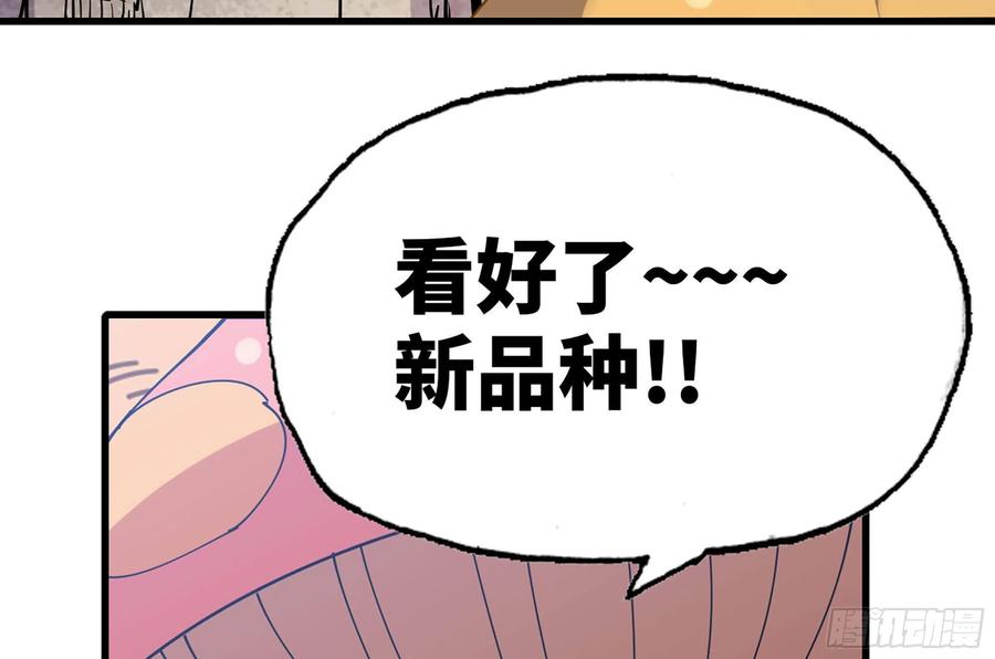 《蘑菇勇者》25- 蘑菇大叔 第137页