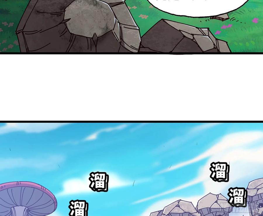 《蘑菇勇者》25- 蘑菇大叔 第151页