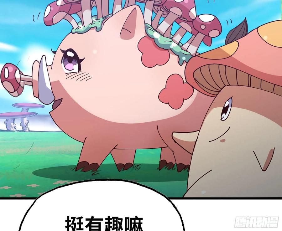 《蘑菇勇者》25- 蘑菇大叔 第155页