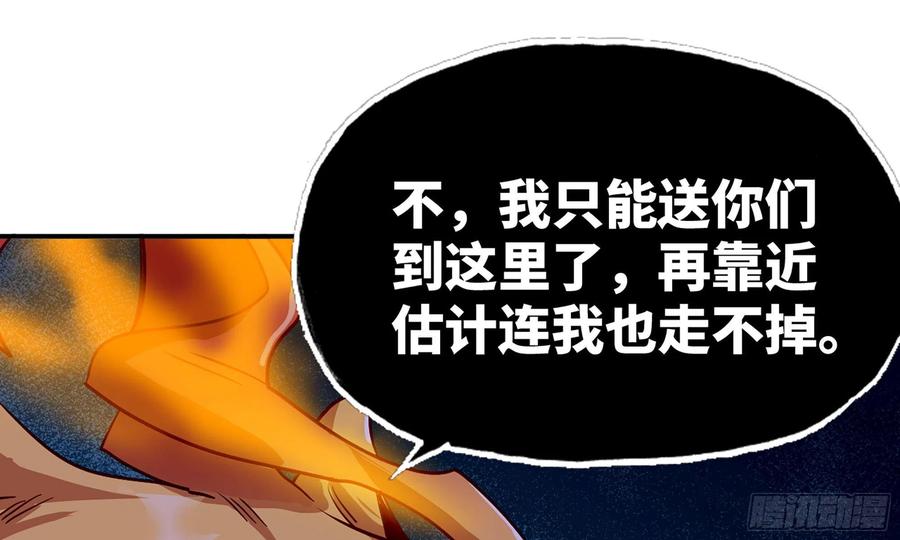 《蘑菇勇者》25- 蘑菇大叔 第35页