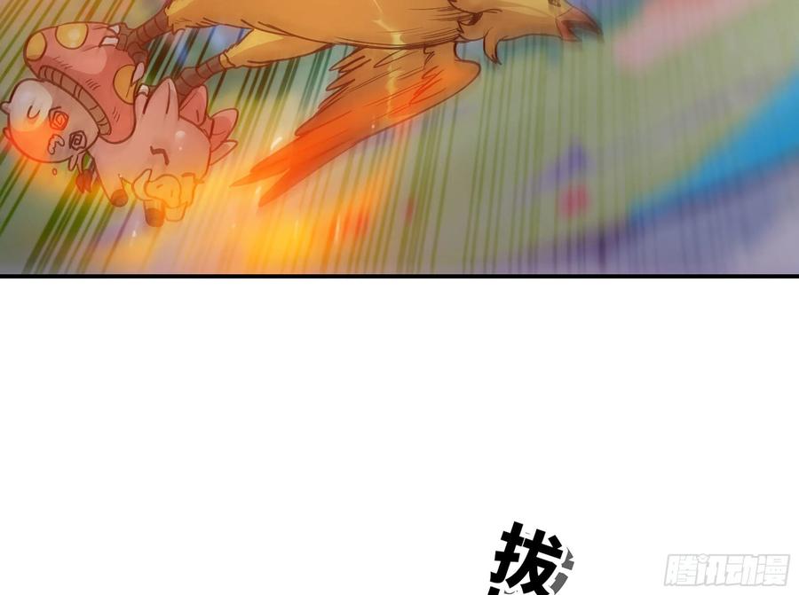 《蘑菇勇者》25- 蘑菇大叔 第3页