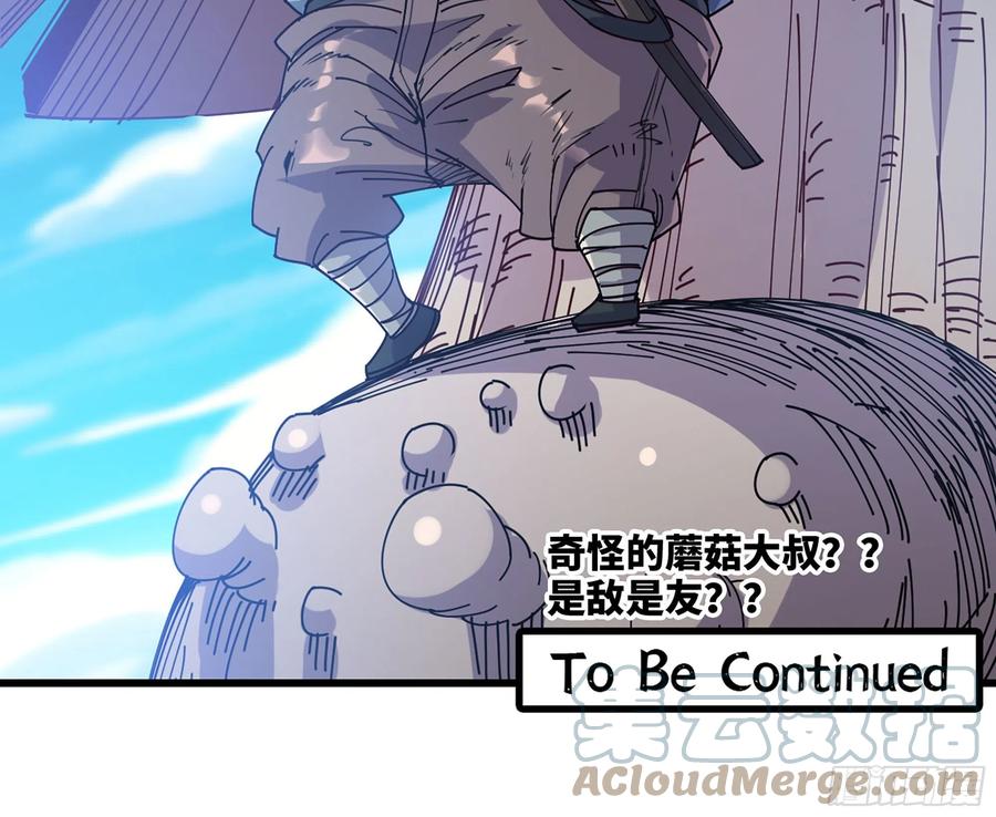 《蘑菇勇者》25- 蘑菇大叔 第160页