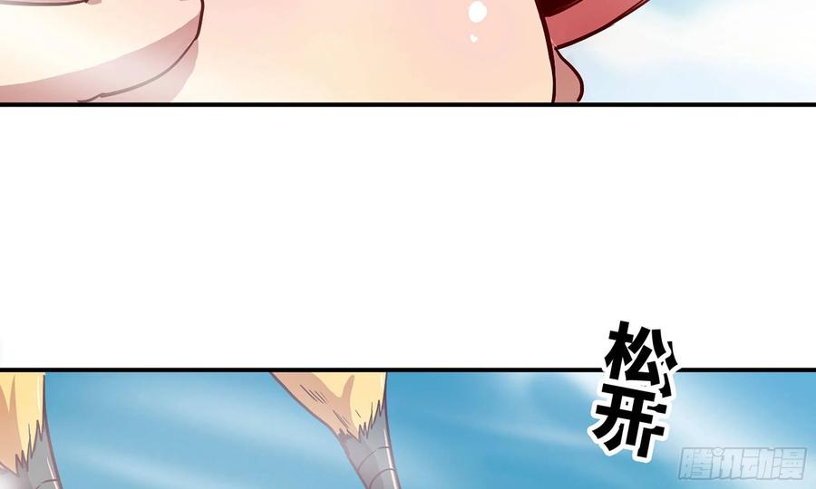 《蘑菇勇者》25- 蘑菇大叔 第39页