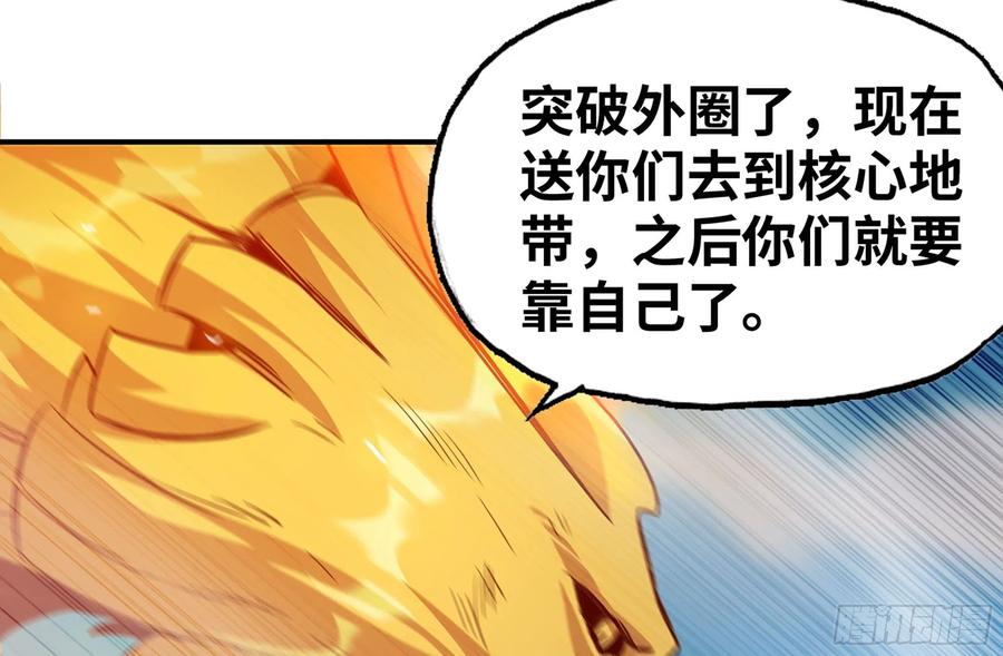 《蘑菇勇者》25- 蘑菇大叔 第19页