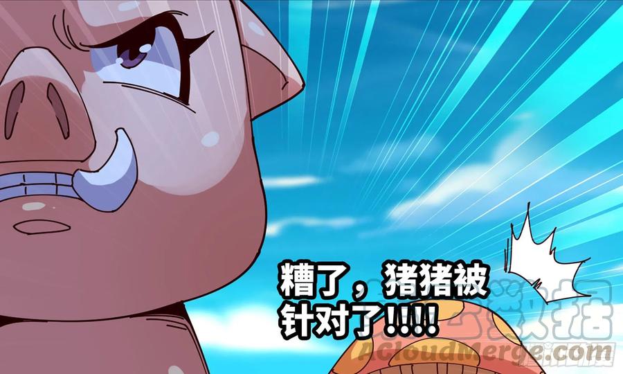 《蘑菇勇者》25- 蘑菇大叔 第84页