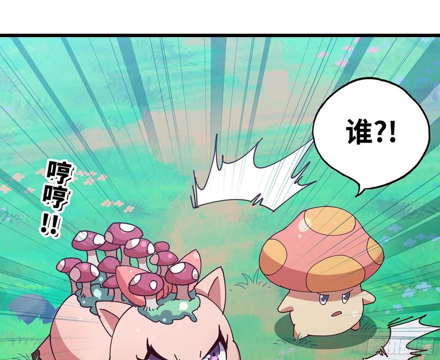 《蘑菇勇者》25- 蘑菇大叔 第157页