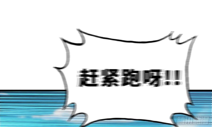 《蘑菇勇者》25- 蘑菇大叔 第90页