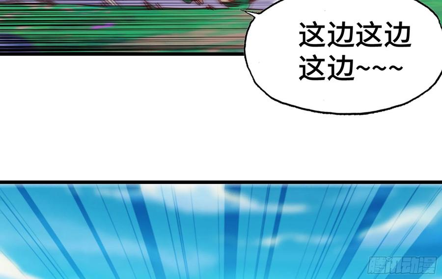 《蘑菇勇者》25- 蘑菇大叔 第106页