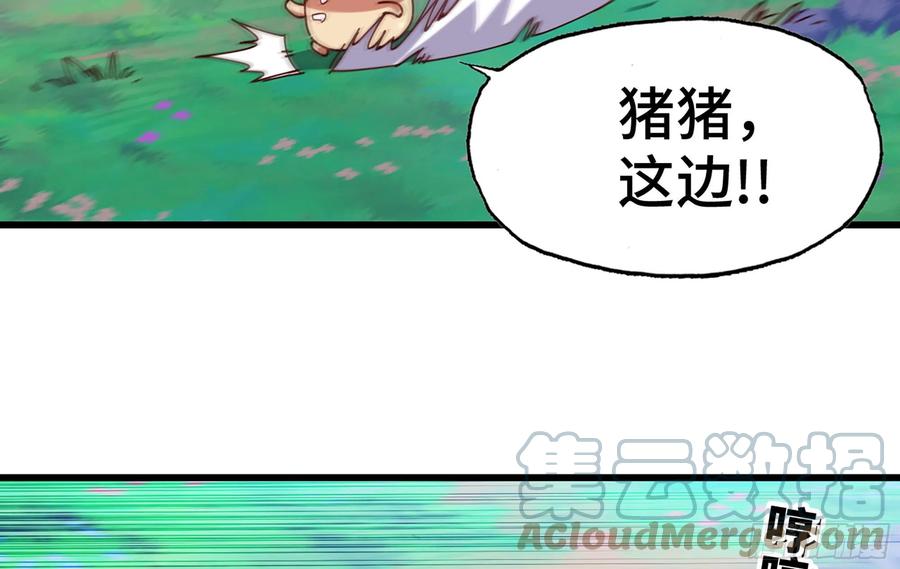 《蘑菇勇者》25- 蘑菇大叔 第104页