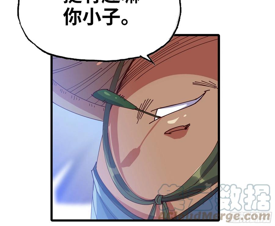 《蘑菇勇者》25- 蘑菇大叔 第156页