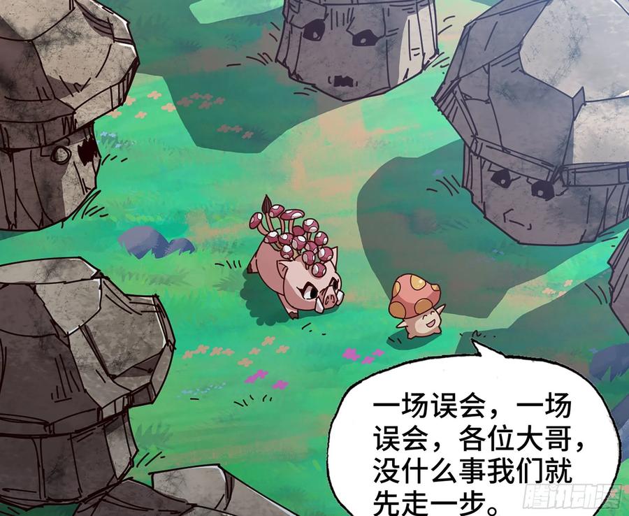 《蘑菇勇者》25- 蘑菇大叔 第150页