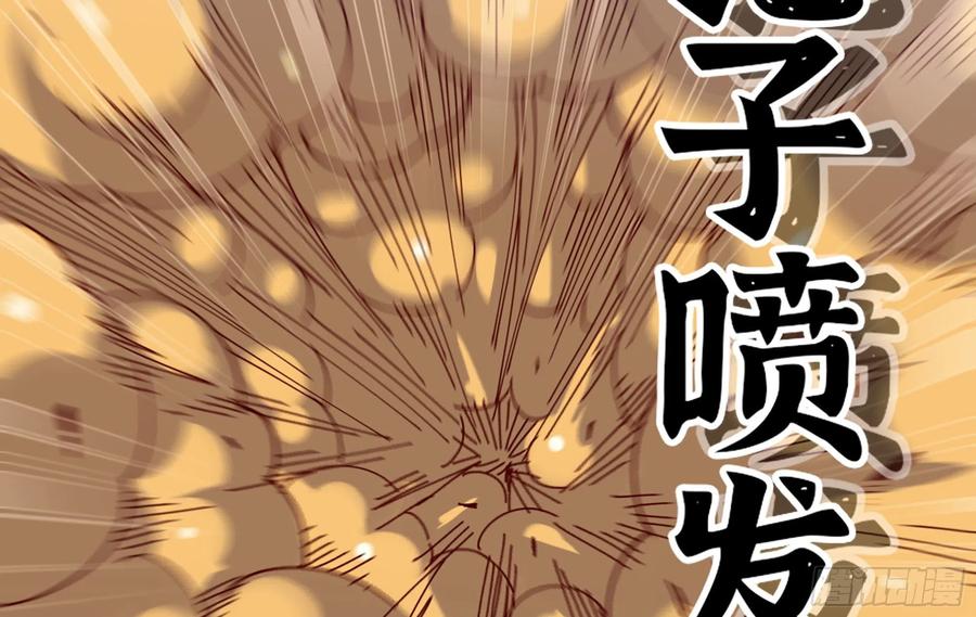 《蘑菇勇者》25- 蘑菇大叔 第111页