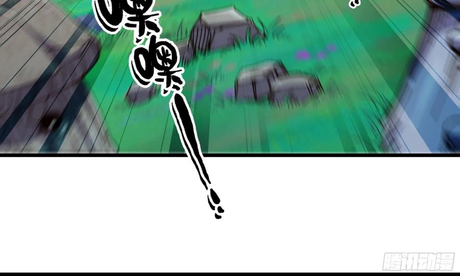 《蘑菇勇者》25- 蘑菇大叔 第83页