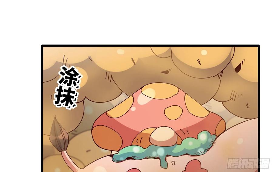 《蘑菇勇者》25- 蘑菇大叔 第122页