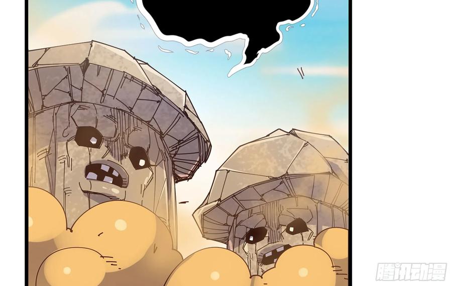 《蘑菇勇者》25- 蘑菇大叔 第118页