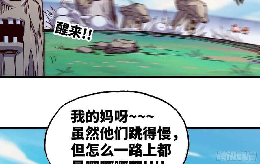 《蘑菇勇者》25- 蘑菇大叔 第98页