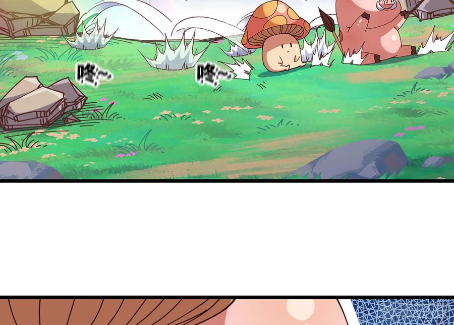 《蘑菇勇者》25- 蘑菇大叔 第59页