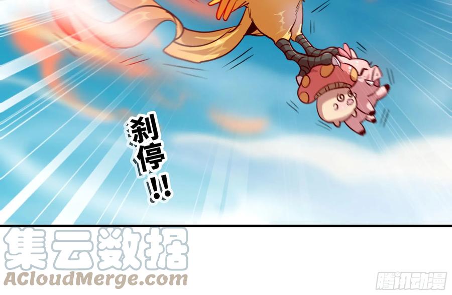 《蘑菇勇者》25- 蘑菇大叔 第32页