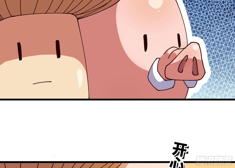 《蘑菇勇者》25- 蘑菇大叔 第61页