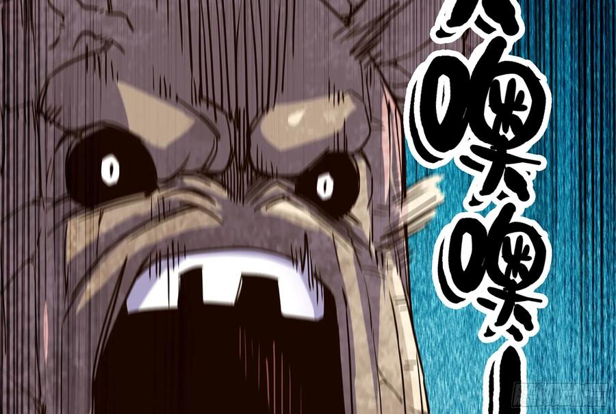 《蘑菇勇者》25- 蘑菇大叔 第79页