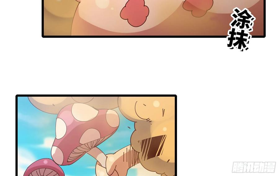 《蘑菇勇者》25- 蘑菇大叔 第123页