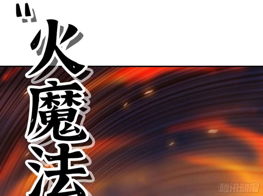 《蘑菇勇者》25- 蘑菇大叔 第9页