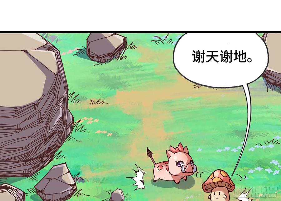 《蘑菇勇者》25- 蘑菇大叔 第63页