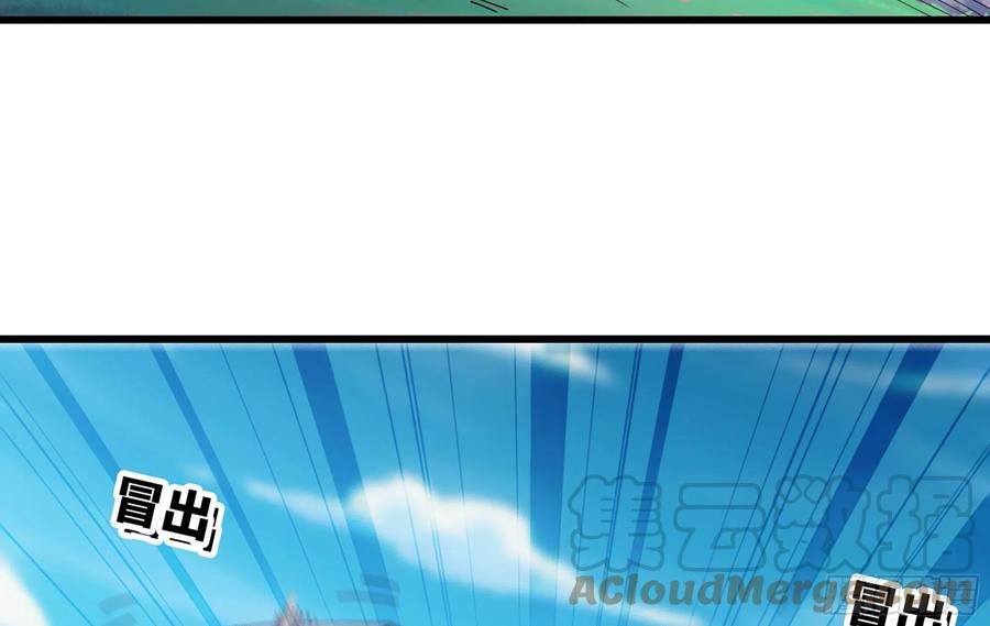 《蘑菇勇者》25- 蘑菇大叔 第100页