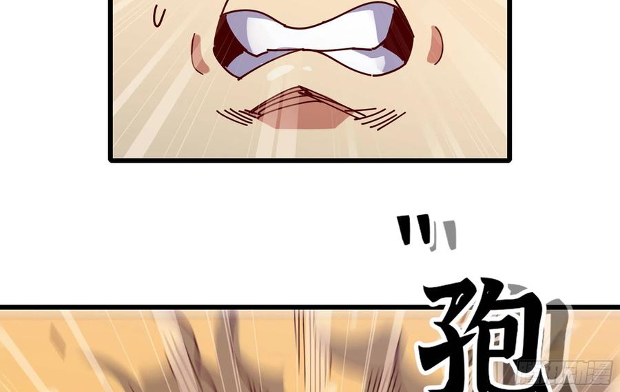 《蘑菇勇者》25- 蘑菇大叔 第110页