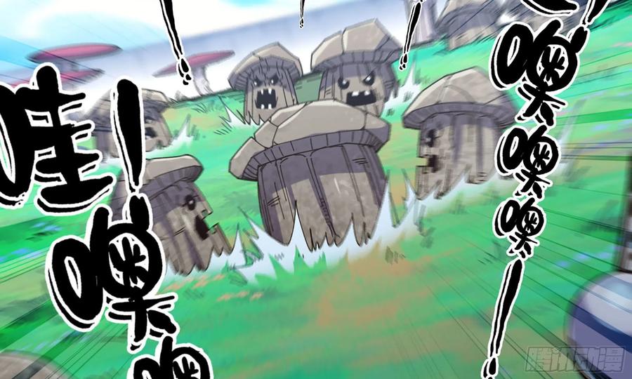 《蘑菇勇者》25- 蘑菇大叔 第82页