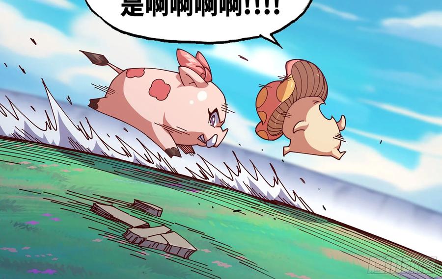《蘑菇勇者》25- 蘑菇大叔 第99页