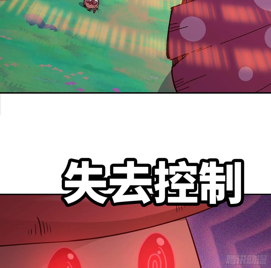 《蘑菇勇者》26- 号角声 第156页