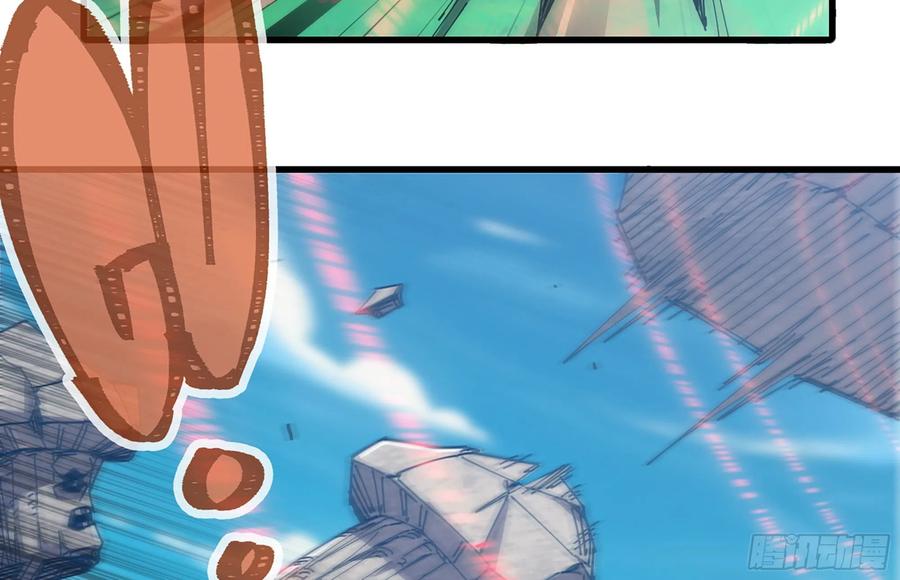 《蘑菇勇者》26- 号角声 第83页