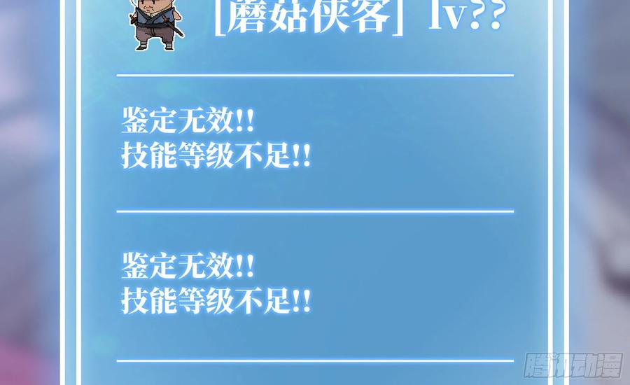 《蘑菇勇者》26- 号角声 第6页