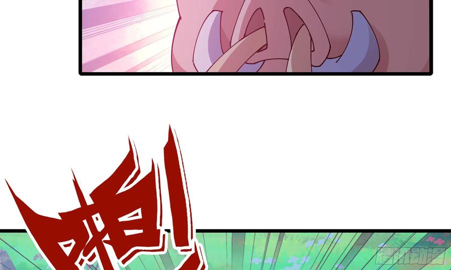 《蘑菇勇者》26- 号角声 第35页