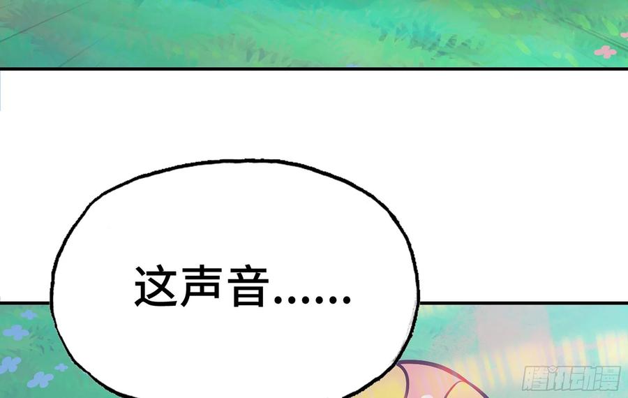 《蘑菇勇者》26- 号角声 第143页