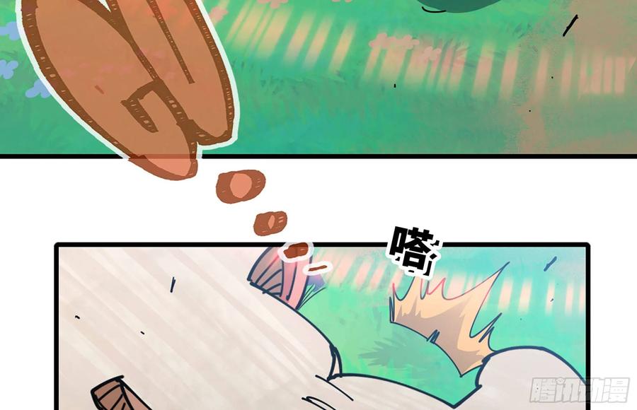 《蘑菇勇者》26- 号角声 第92页