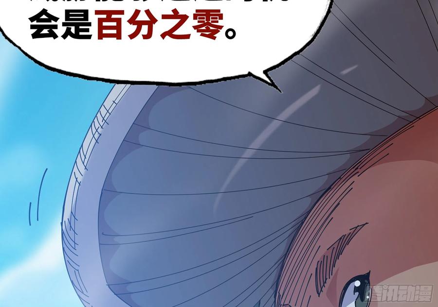 《蘑菇勇者》26- 号角声 第27页