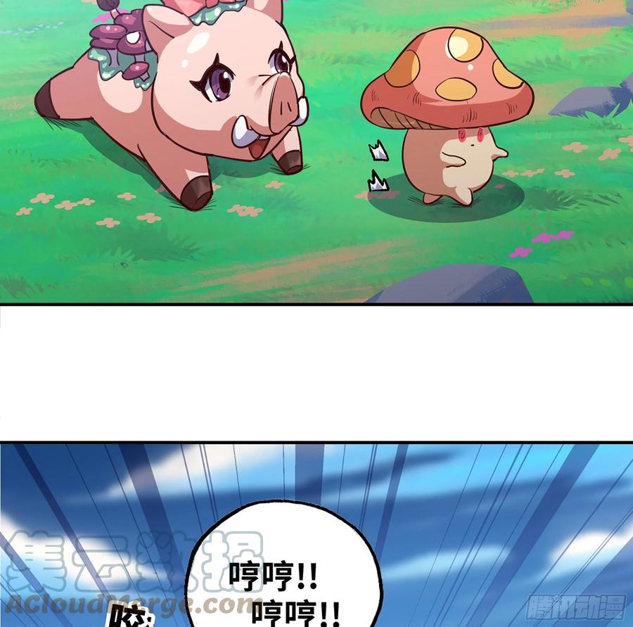 《蘑菇勇者》26- 号角声 第149页