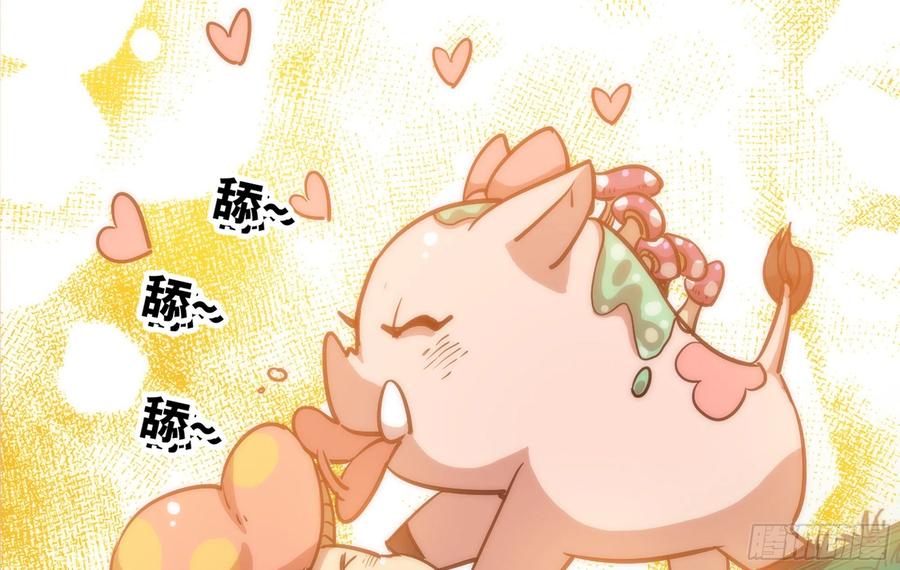 《蘑菇勇者》26- 号角声 第135页