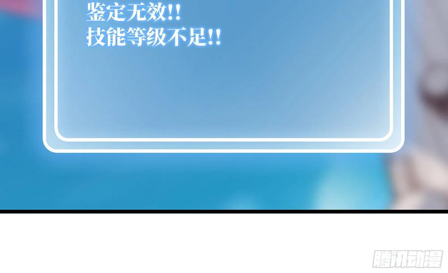 《蘑菇勇者》26- 号角声 第7页