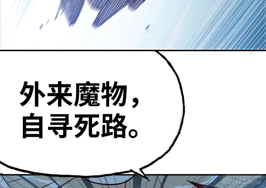 《蘑菇勇者》26- 号角声 第55页