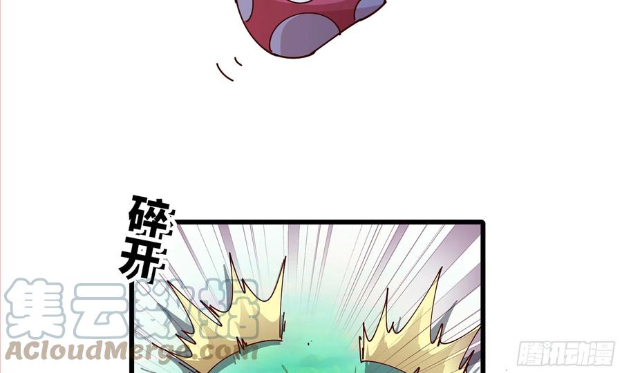 《蘑菇勇者》26- 号角声 第41页