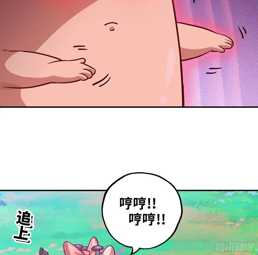 《蘑菇勇者》26- 号角声 第148页