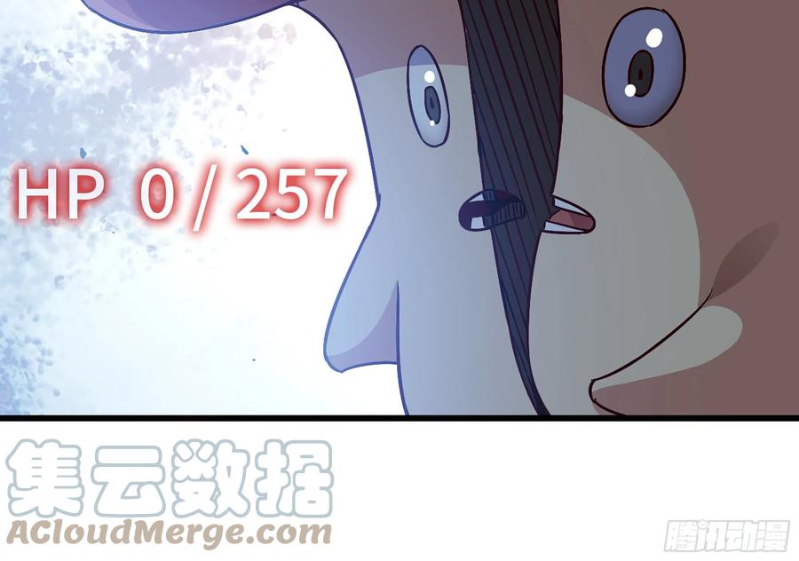 《蘑菇勇者》26- 号角声 第33页