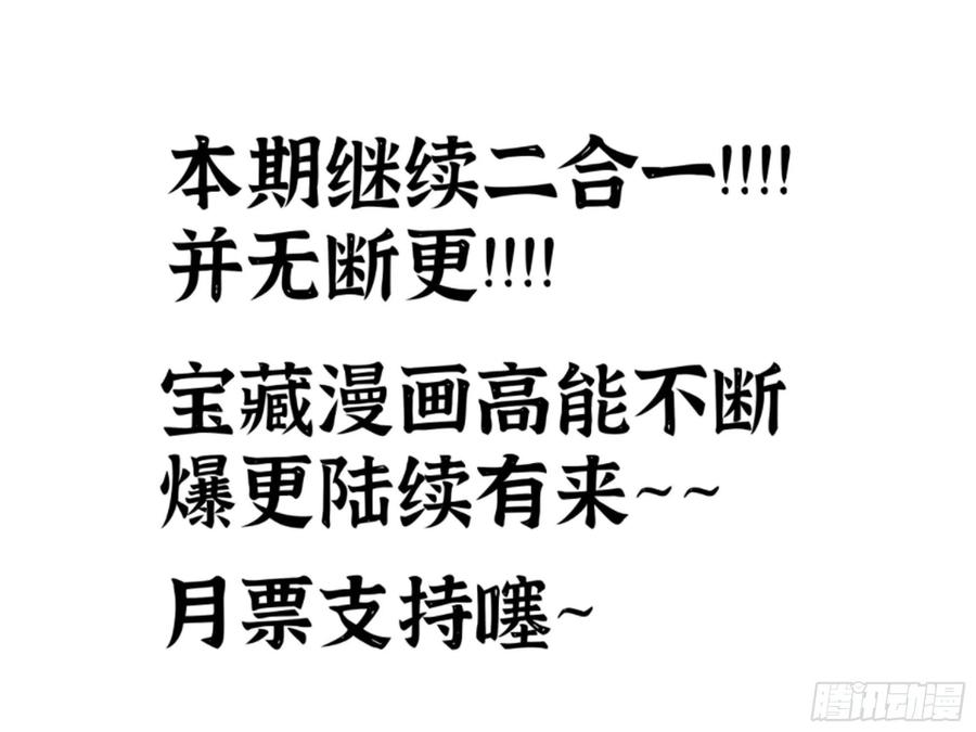 《蘑菇勇者》26- 号角声 第162页