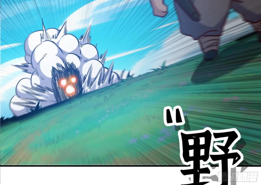 《蘑菇勇者》26- 号角声 第52页