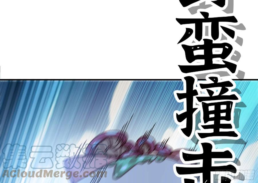 《蘑菇勇者》26- 号角声 第53页