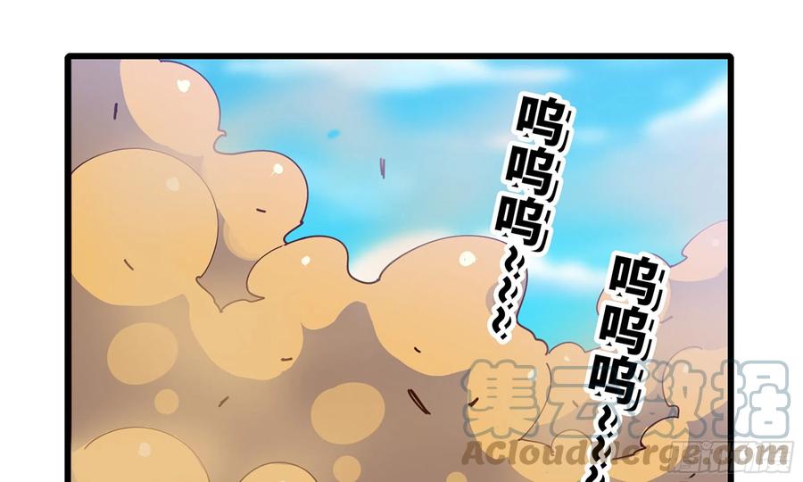 《蘑菇勇者》26- 号角声 第117页