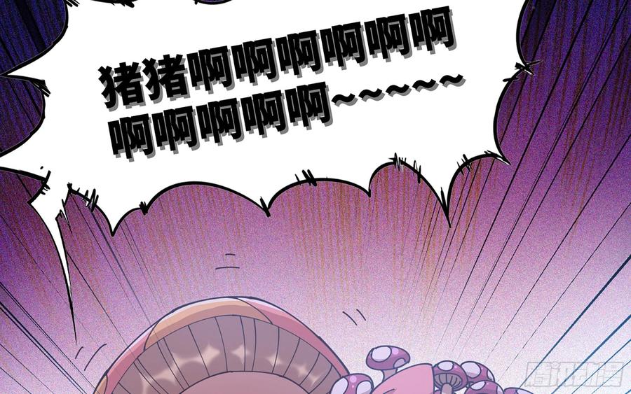 《蘑菇勇者》26- 号角声 第112页